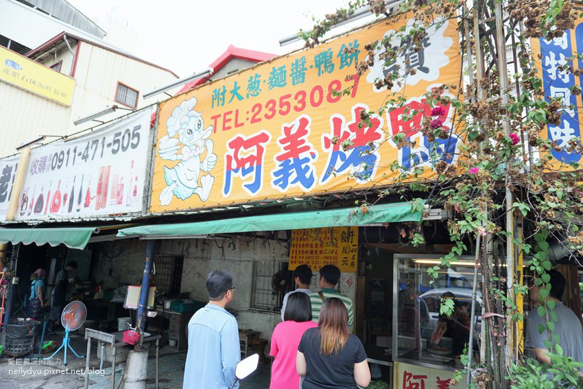 阿義烤鴨08.JPG