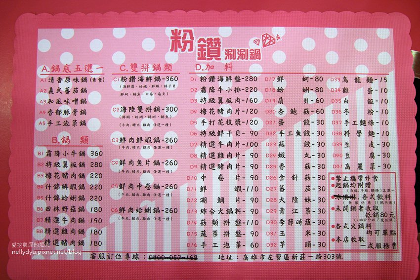 粉鑽涮涮鍋07.JPG 粉鑽涮涮鍋07.JPG