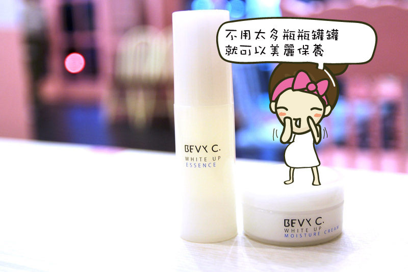 BEVYC_極淬美白13.JPG