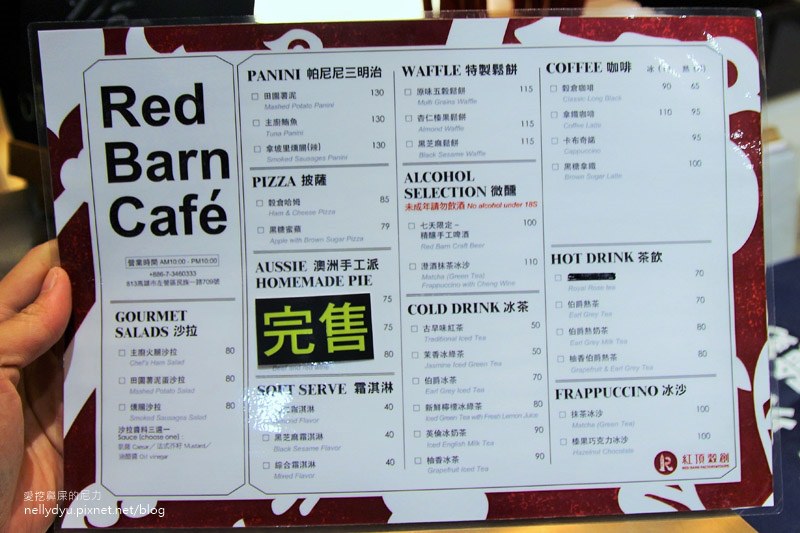 馬玉山 紅頂穀創 Red Barn 49.JPG