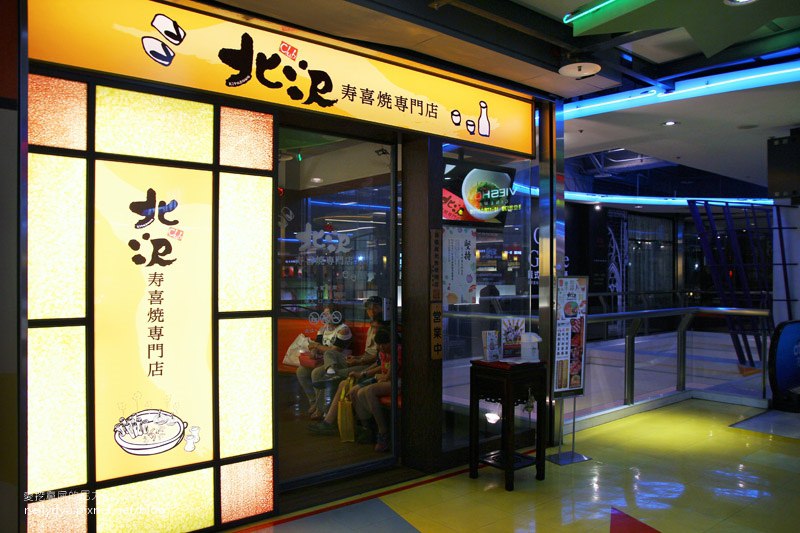 高雄北澤壽喜燒專賣店51.JPG