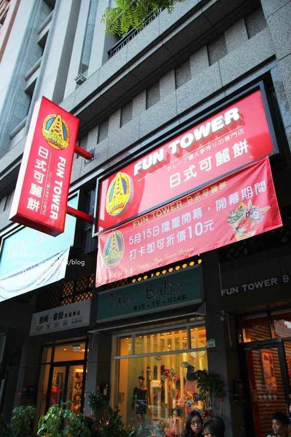 Fun Tower 高雄-明華店05.JPG Fun Tower 高雄-明華店05.JPG