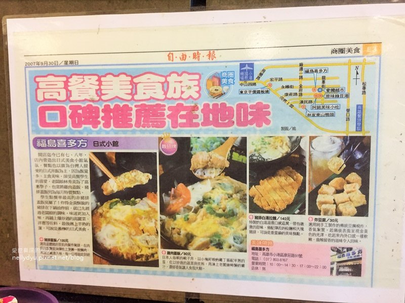 福島喜多方01.jpg