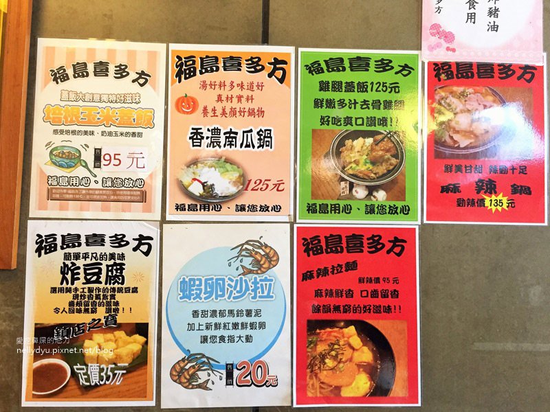 福島喜多方02.jpg