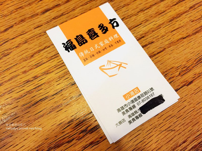 福島喜多方08.jpg