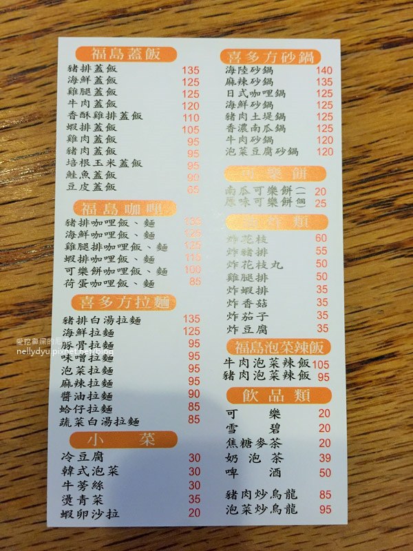福島喜多方09.jpg