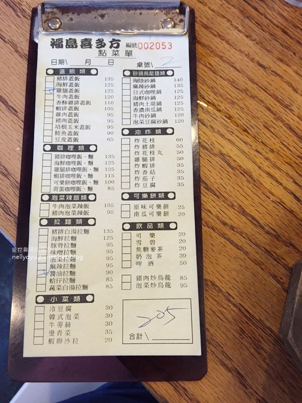 福島喜多方22.jpg