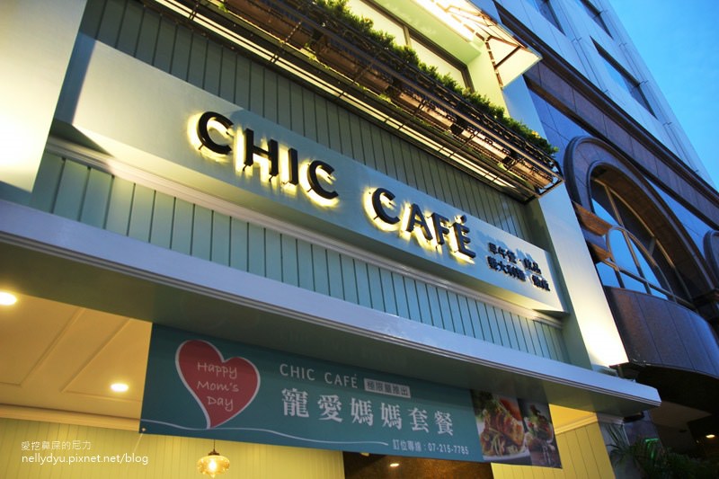 CHIC CAFE 奇可小廚07.JPG