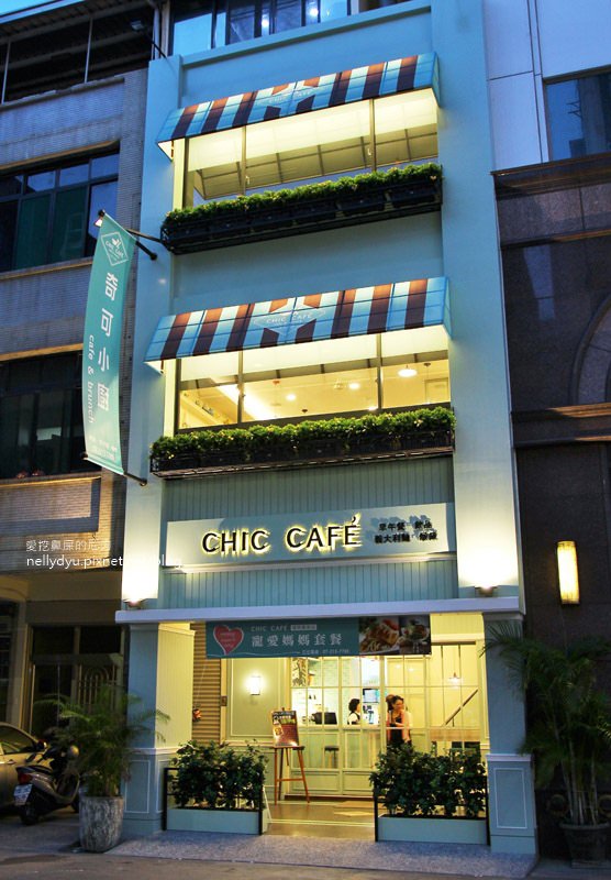 CHIC CAFE 奇可小廚09.JPG