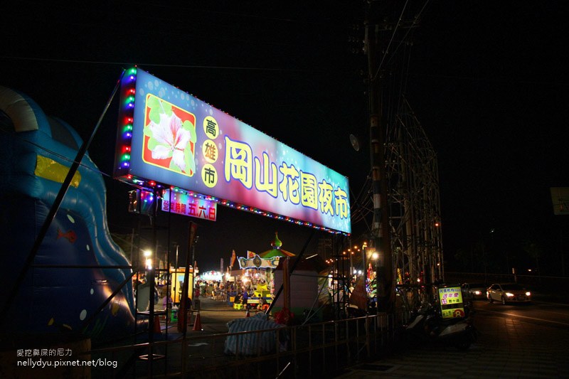 岡山花園夜市必吃36.JPG