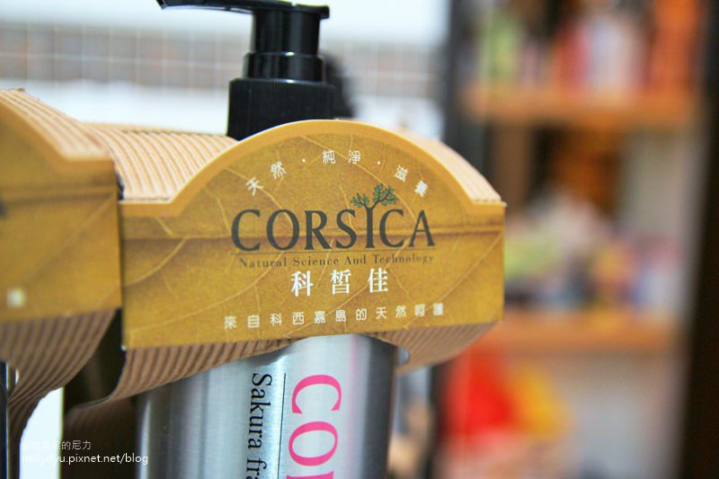 CORSICA 科皙佳 06.JPG
