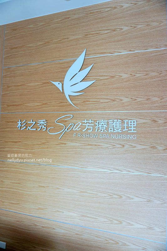 杉之秀孕婦嬰兒芳療spa 02.JPG