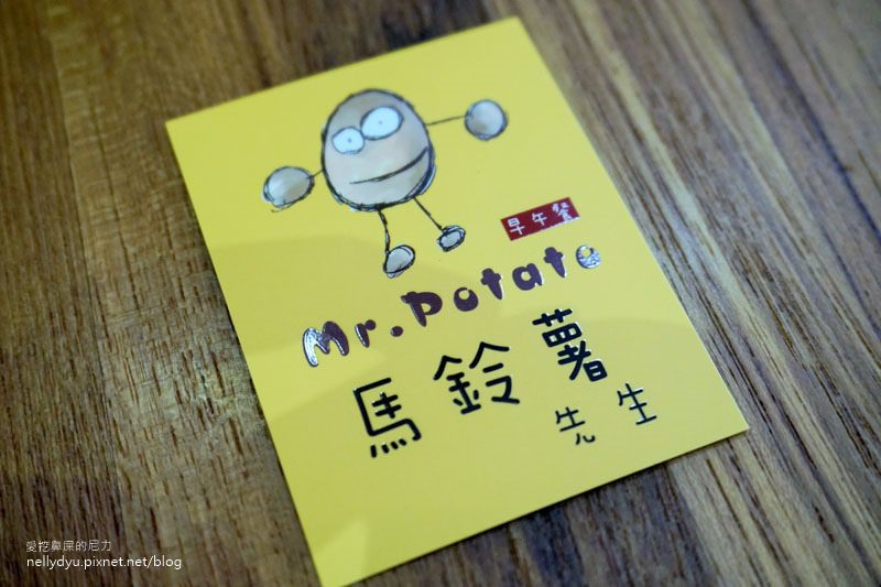  Mr.Potato 馬鈴薯先生 早午餐09.jpg