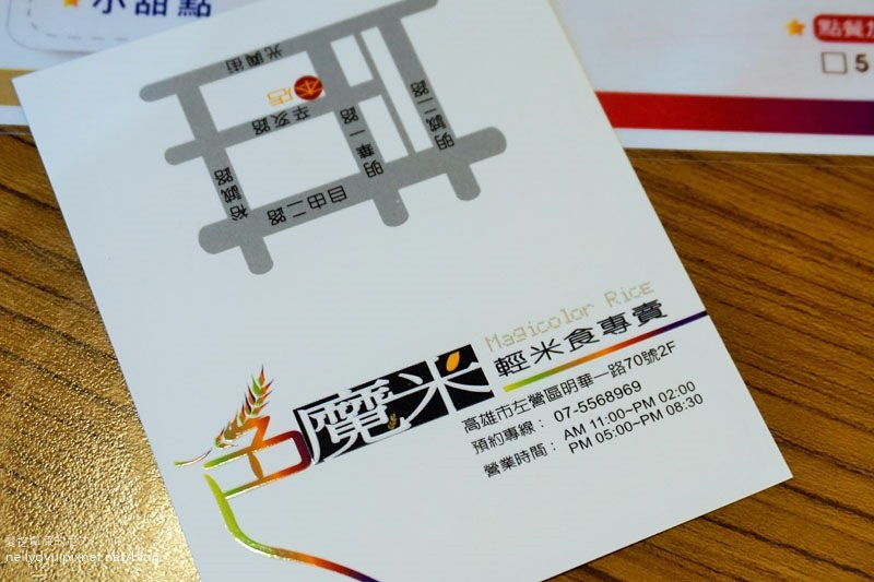 色魔米輕米食02.JPG