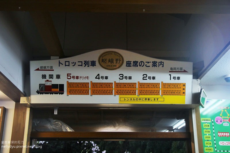 嵐山渡月橋 嵯峨野觀光小火車48.JPG