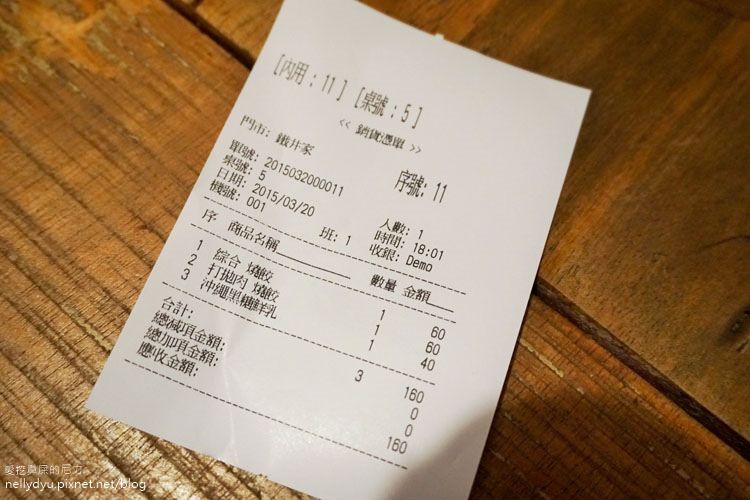 鐵井家燒餃子20.JPG