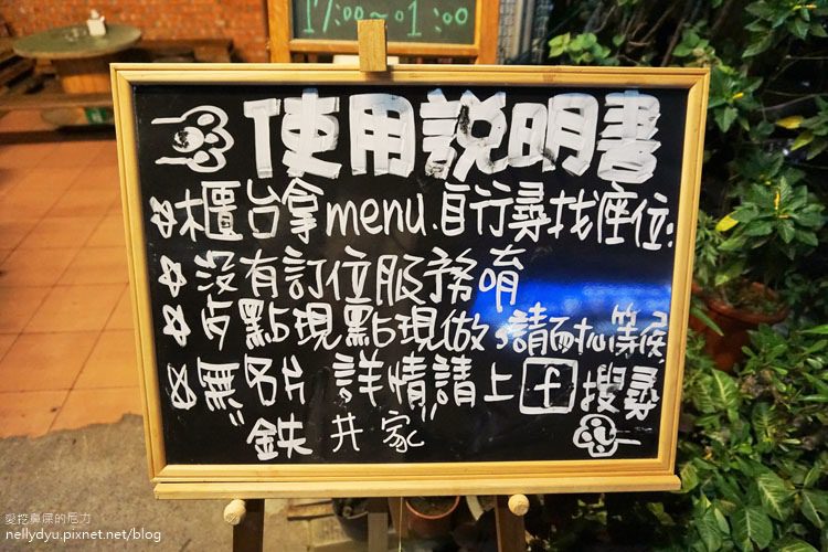 鐵井家燒餃子40.JPG