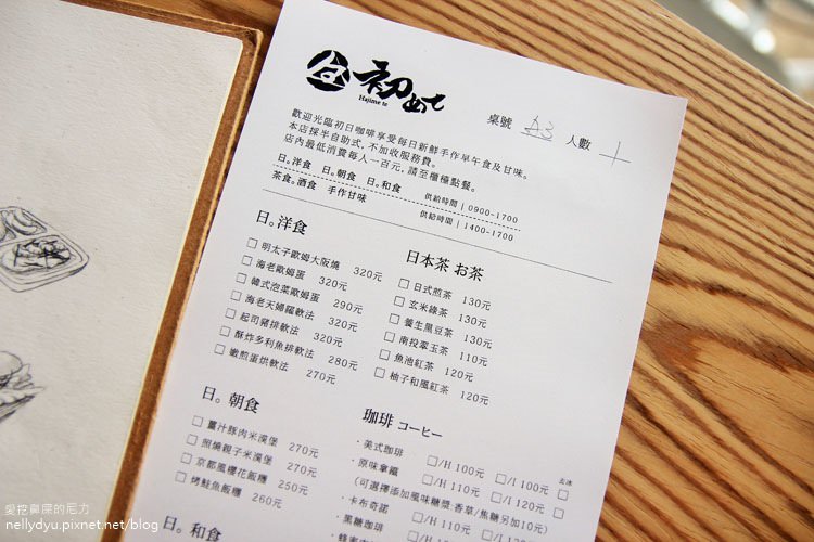 初日珈琲02.JPG