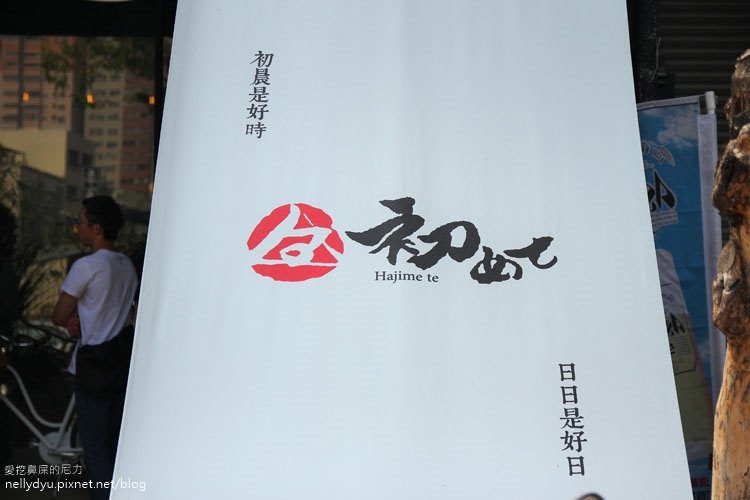 初日珈琲23.JPG