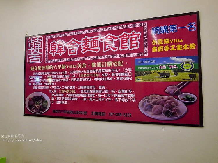 韓舍麵食館04.JPG