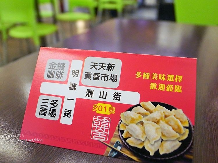 韓舍麵食館07.JPG