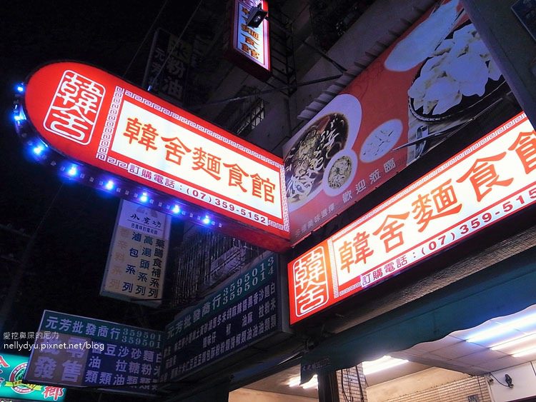 韓舍麵食館23.JPG