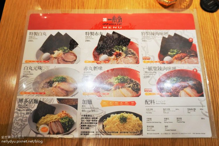 一風堂拉麵 高雄04.JPG 一風堂拉麵 高雄04.JPG