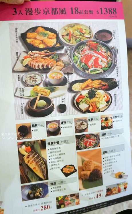 元定食日本料理03.JPG