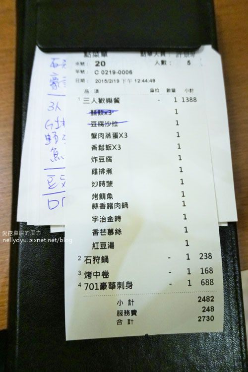 元定食日本料理07.JPG