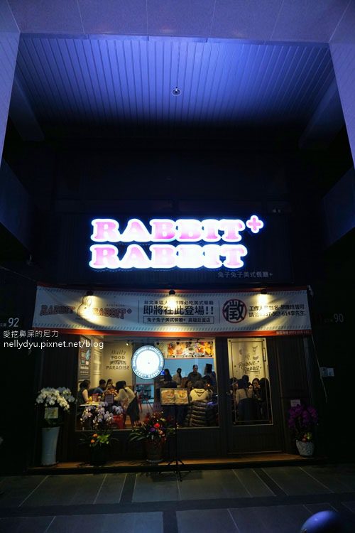 兔子兔子rabbit Rabbit 美式漢堡餐廳06.JPG