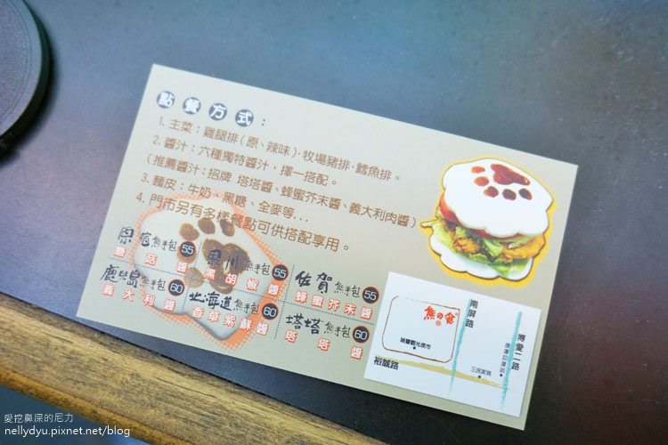 瑞豐夜市熊手包10.JPG