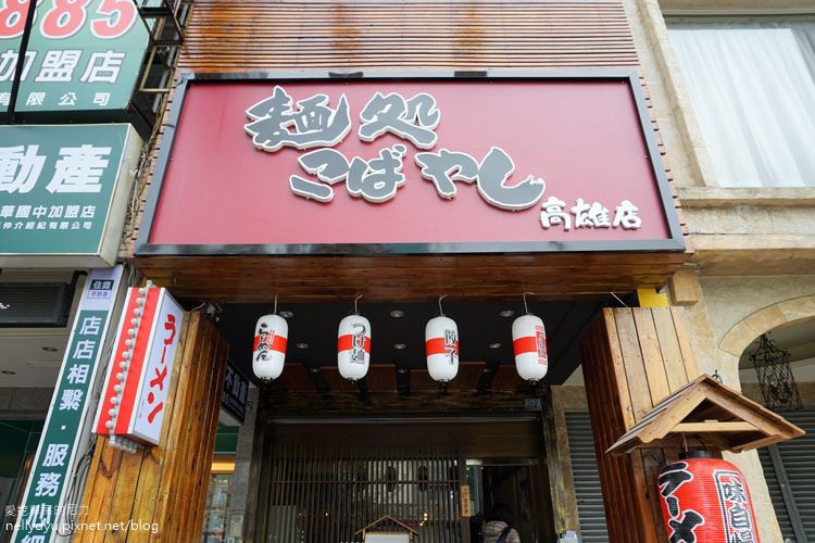 麵處小林高雄店32.JPG