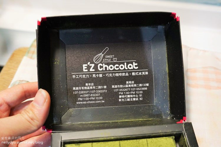 E’z chocolat 巧克力18.JPG