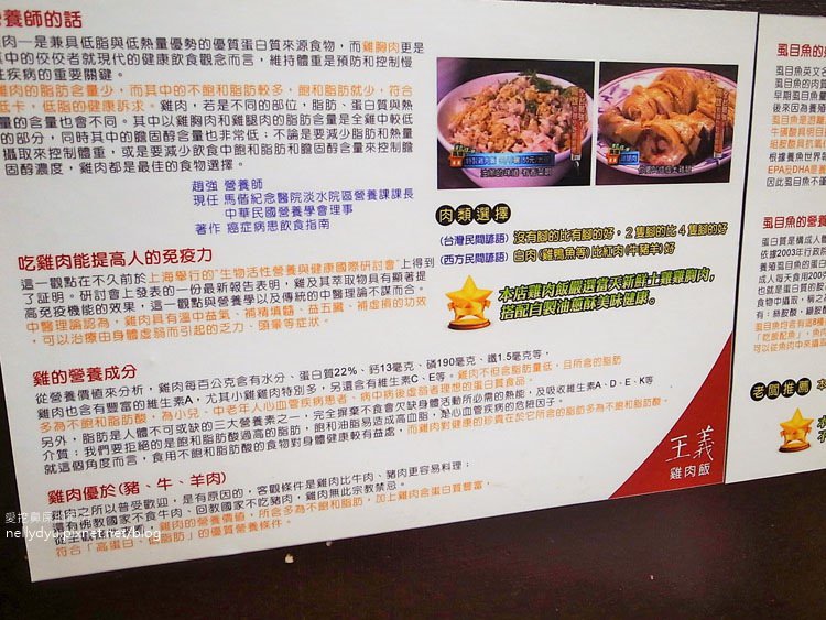 王義雞肉飯12.JPG
