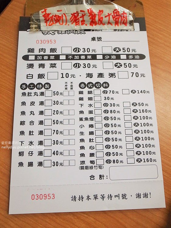 王義雞肉飯11.JPG