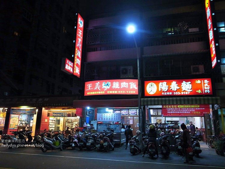 王義雞肉飯24.JPG