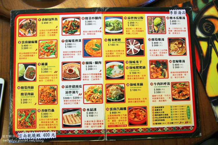 魯媽媽雲南擺夷料理05.JPG 魯媽媽雲南擺夷料理05.JPG