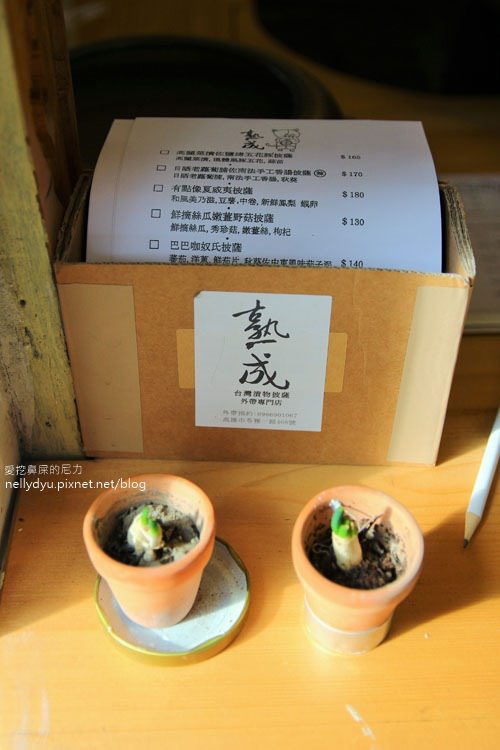 熟成披薩19.JPG