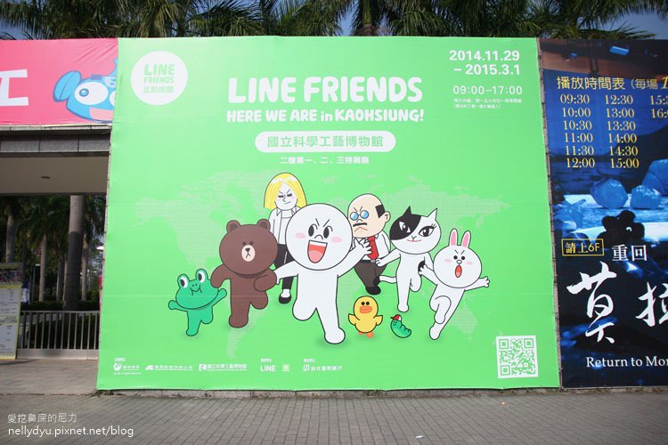 Line Friends互動樂園01.JPG