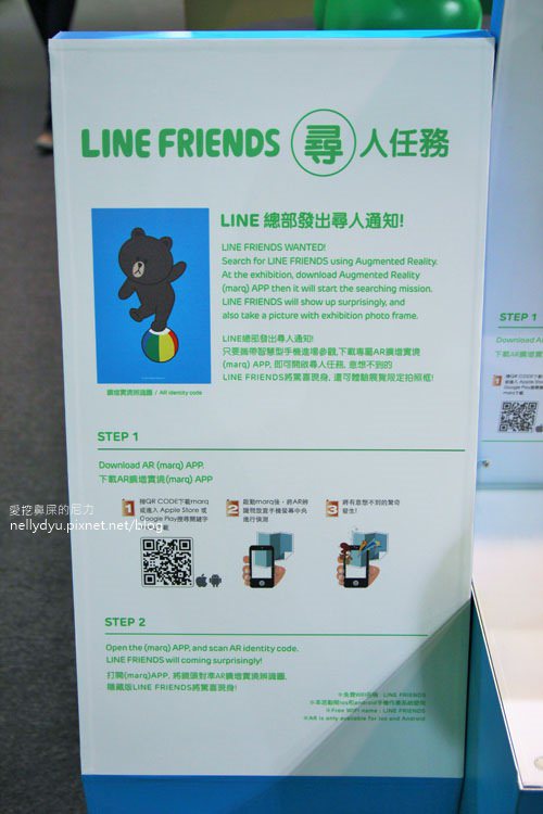 Line Friends互動樂園45.JPG