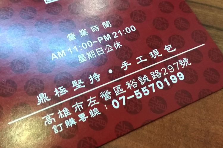 鼎極手工餛飩麵4.jpg