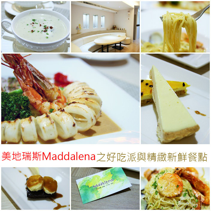 美地瑞斯Maddalena