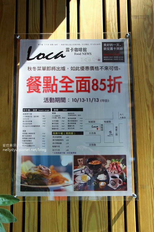 Loca露卡早午餐咖啡館15.JPG