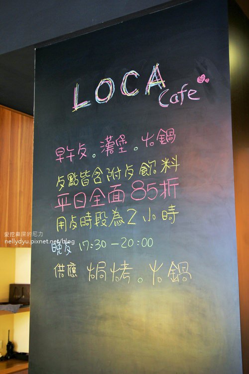 Loca露卡早午餐咖啡館17.JPG