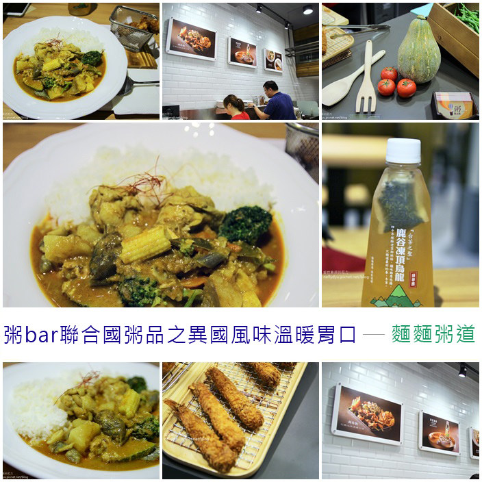 麵麵粥道