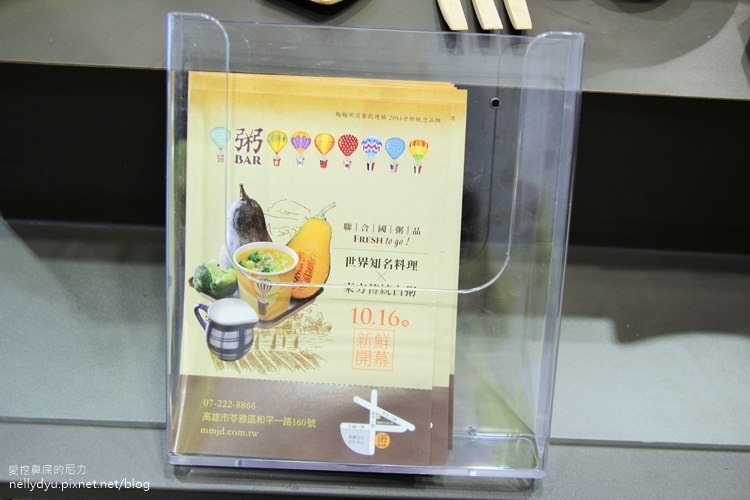 粥bar聯合國粥品04.JPG
