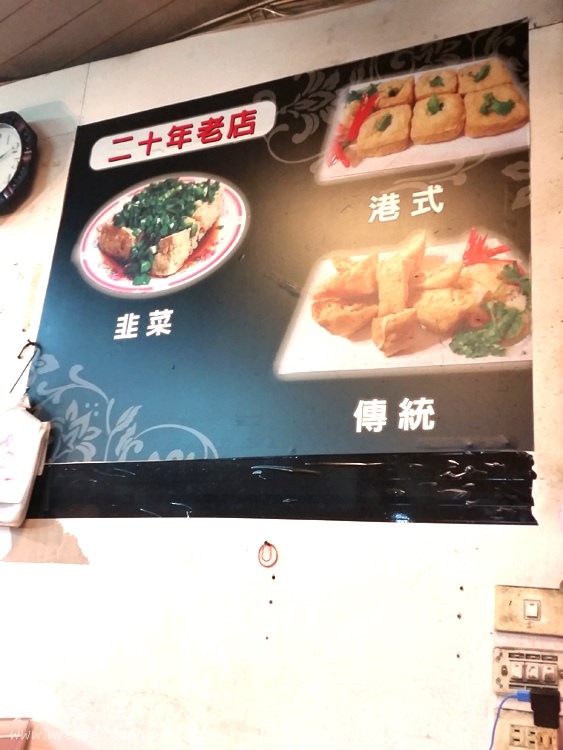 高雄臭豆腐01.jpg