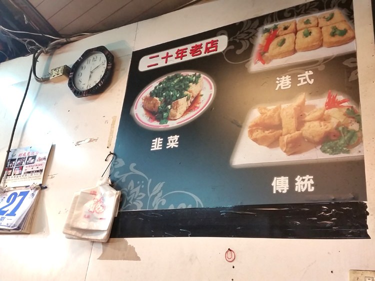 高雄臭豆腐02.jpg