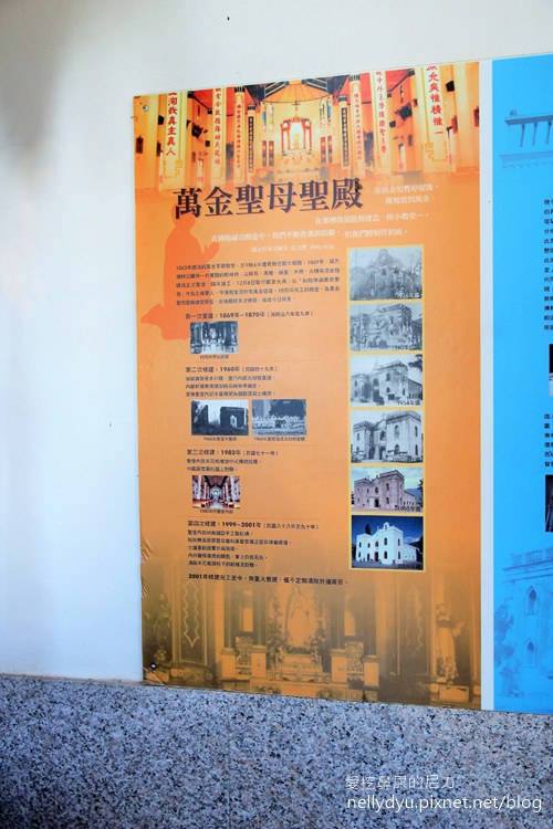 萬金聖母聖殿09.JPG 萬金聖母聖殿09.JPG