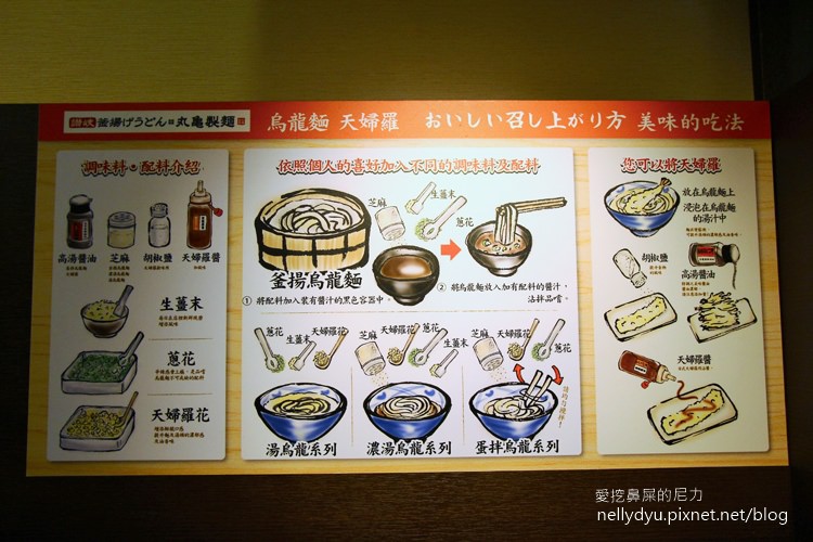 丸龜製麵18.JPG 丸龜製麵18.JPG
